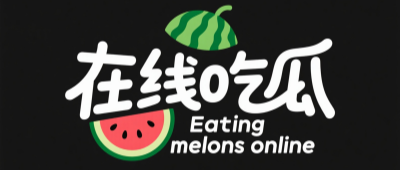 爆料吃瓜网